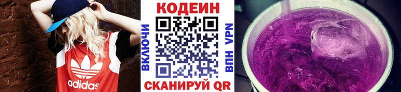 что такое   Сасово  Кодеиновый сироп Lean Purple Drank 